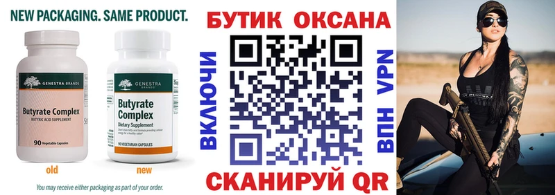 Купить где  Барабинск  БУТИРАТ GHB 
