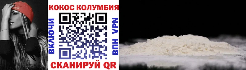 Кокаин Columbia  Купить где  Барабинск 