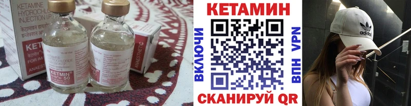 КЕТАМИН ketamine  Купить где  Барабинск 