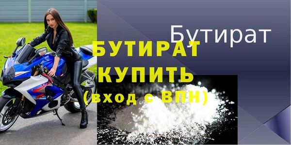 бутират Покровск